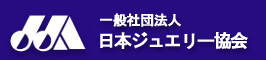 JJA|一般社団法人日本ジュエリー協会 JJA|一般社団法人日本ジュエリー協会