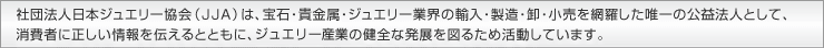�Вc�@�l���{�W���G���[����(JJA)�́A��΁E�M�����E�W���G���[�ƊE�̗A���E�����E���E������ԗ������B��̌��v�@�l�Ƃ��āA����҂ɐ���������`����ƂƂ��ɁA�ƊE�̌��S�Ȕ��W��}�邽�ߊ������Ă��܂��B