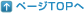 �y�[�WTOP��